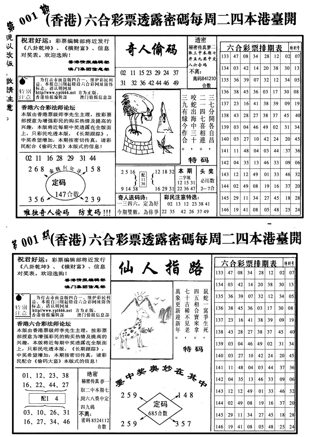 龙仔四合二-1