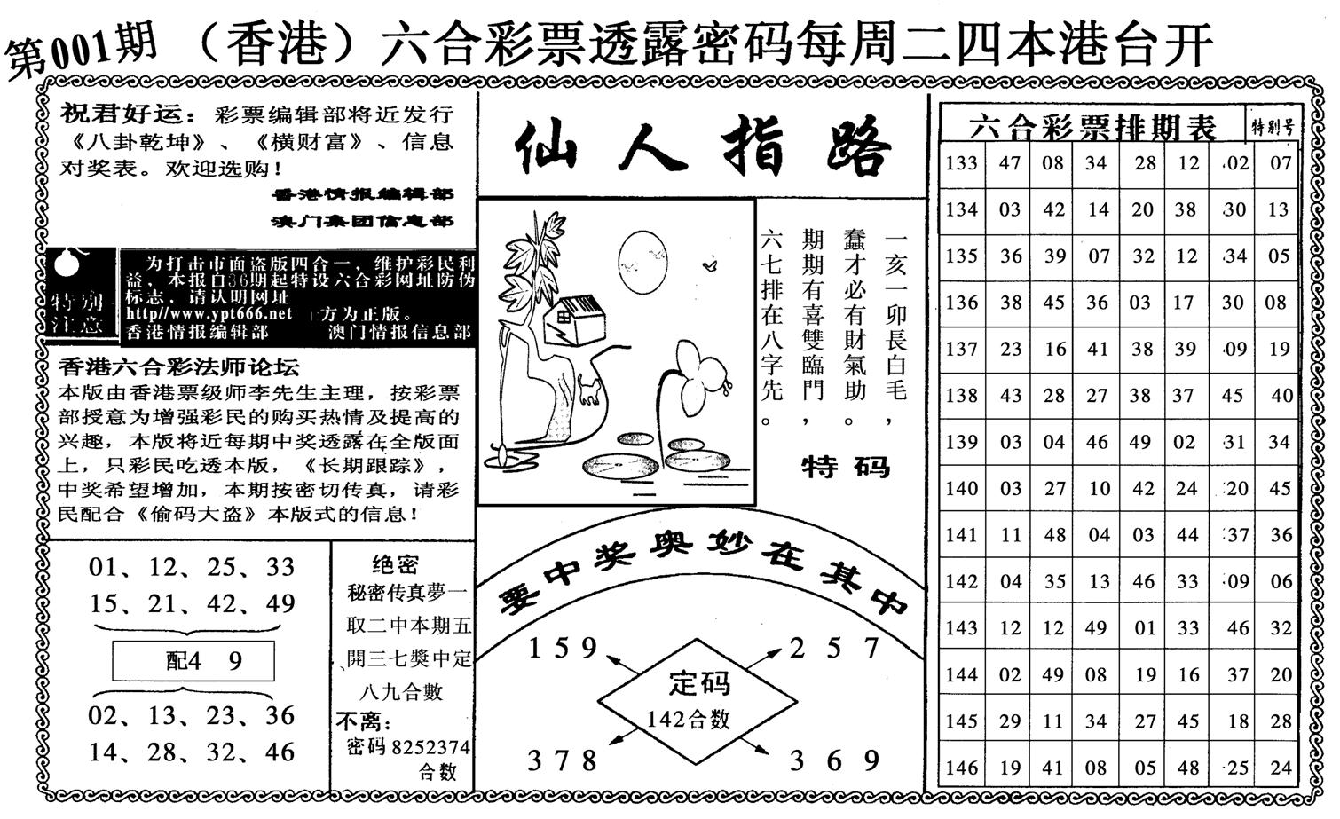 仙人指路-1