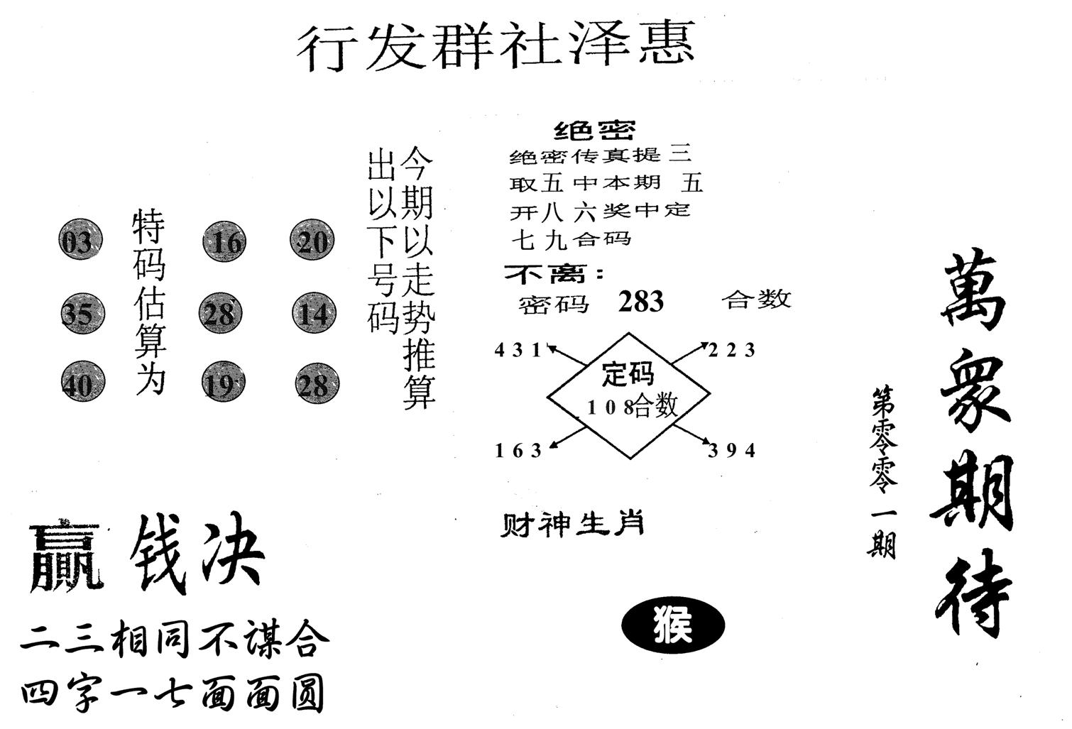 万众期待-1