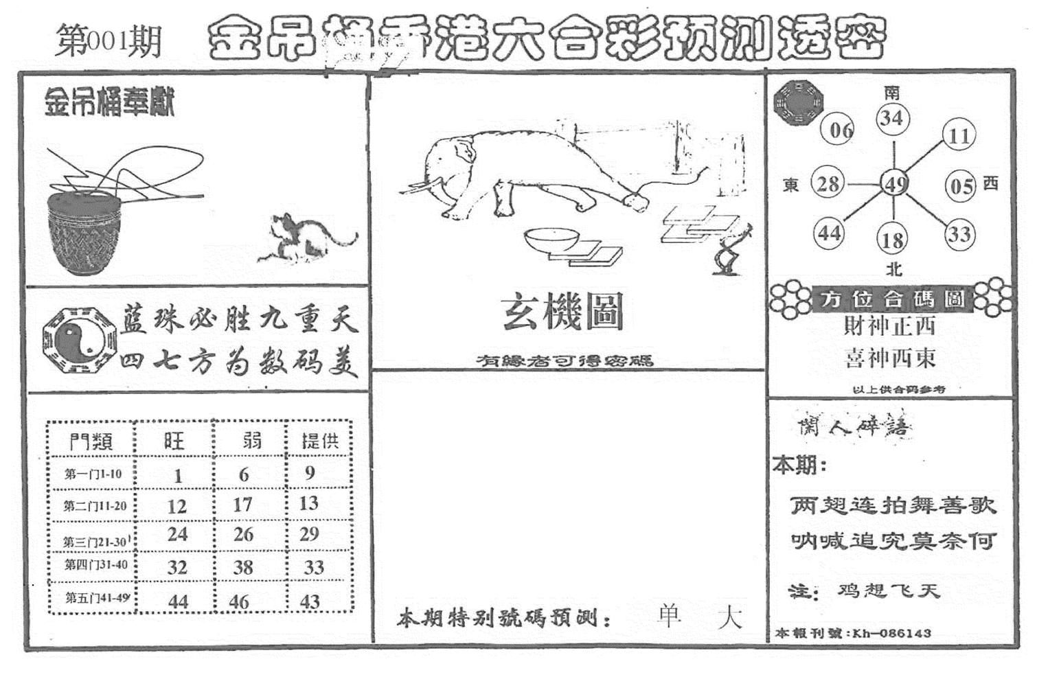 老金吊桶-1