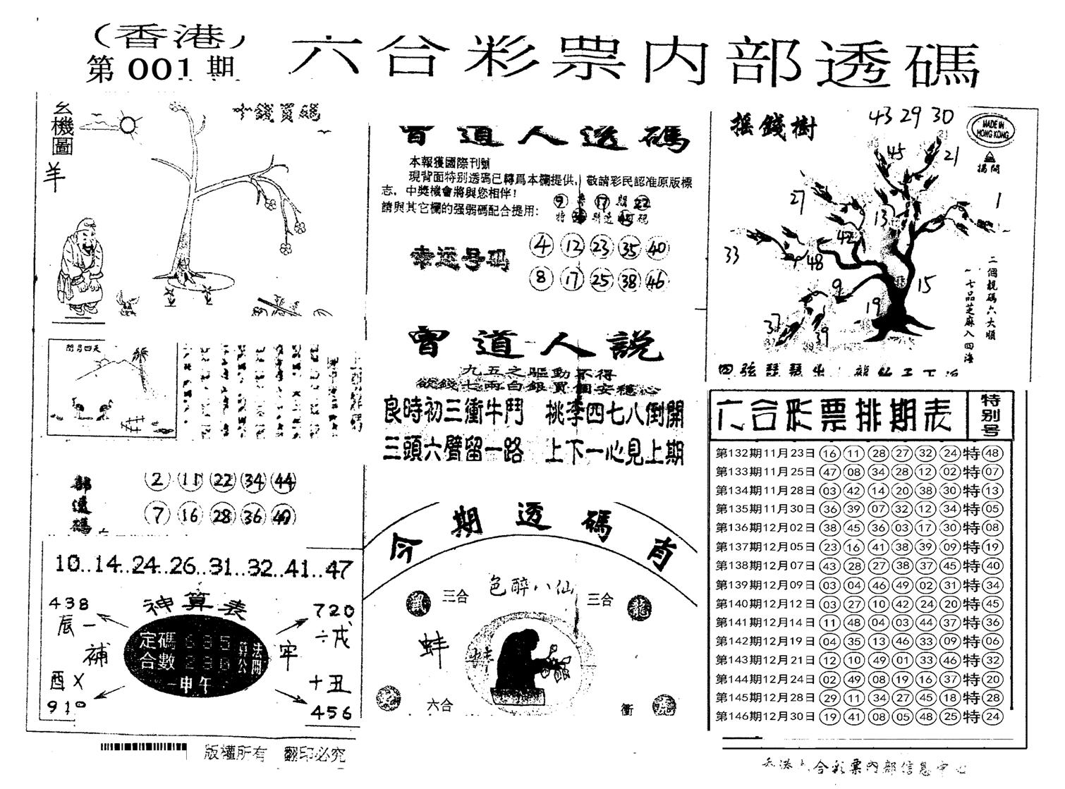 内部透码(信封)-1