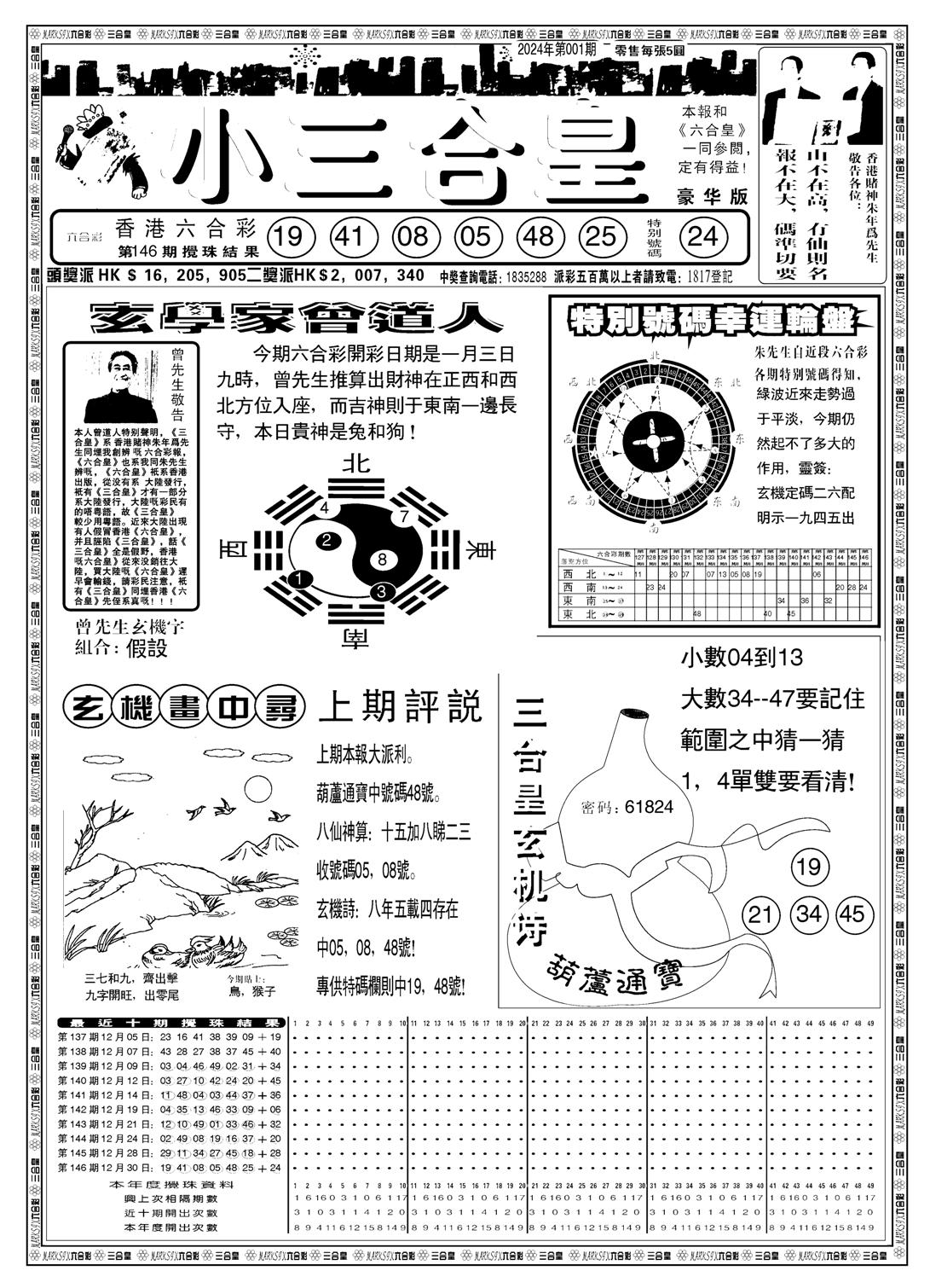 中版三合皇A-1