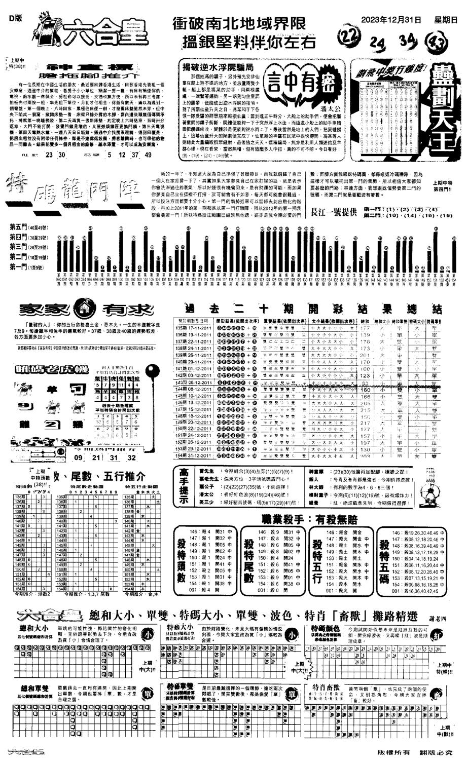 大版六合皇B-1