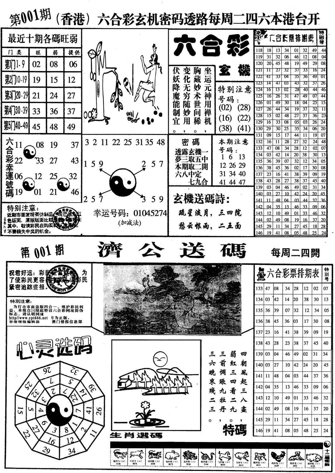 印仔小四合A-1