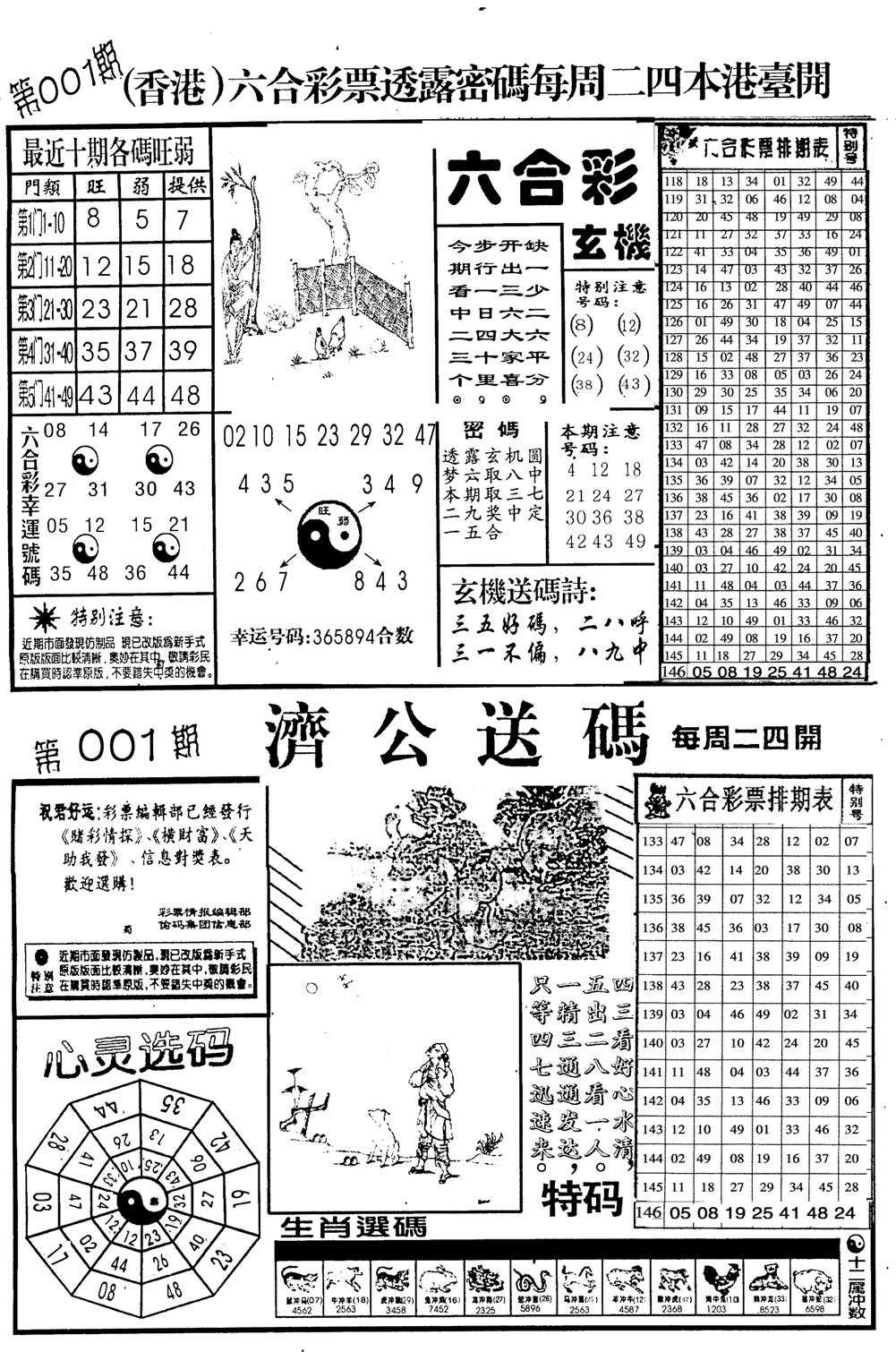 老版梅花四合A-1