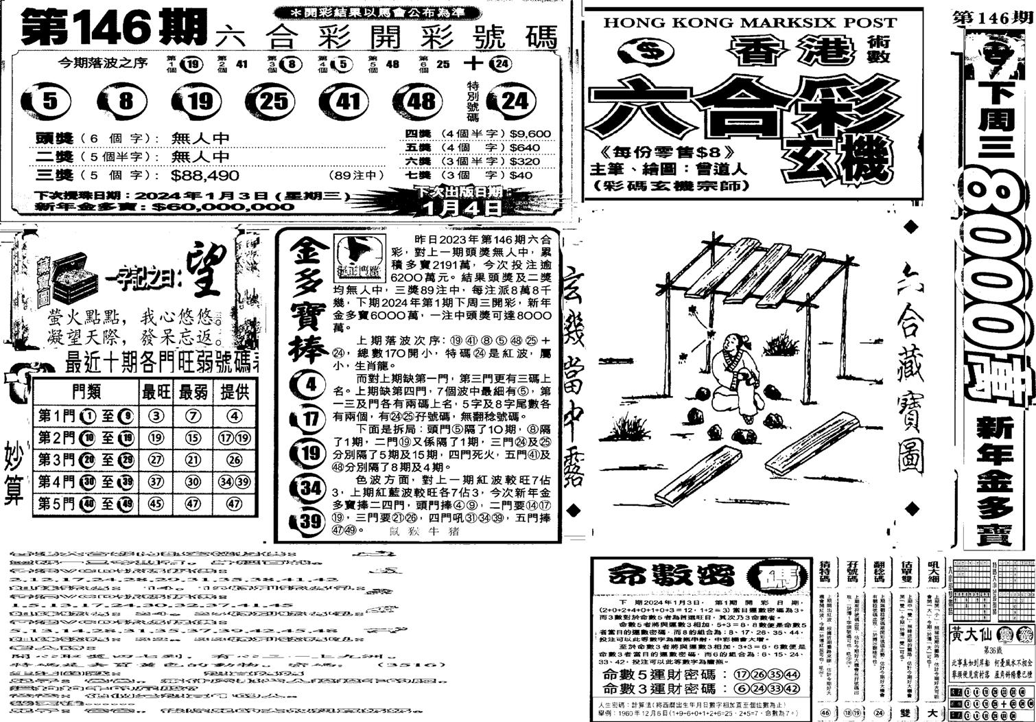 当日玄机B-1