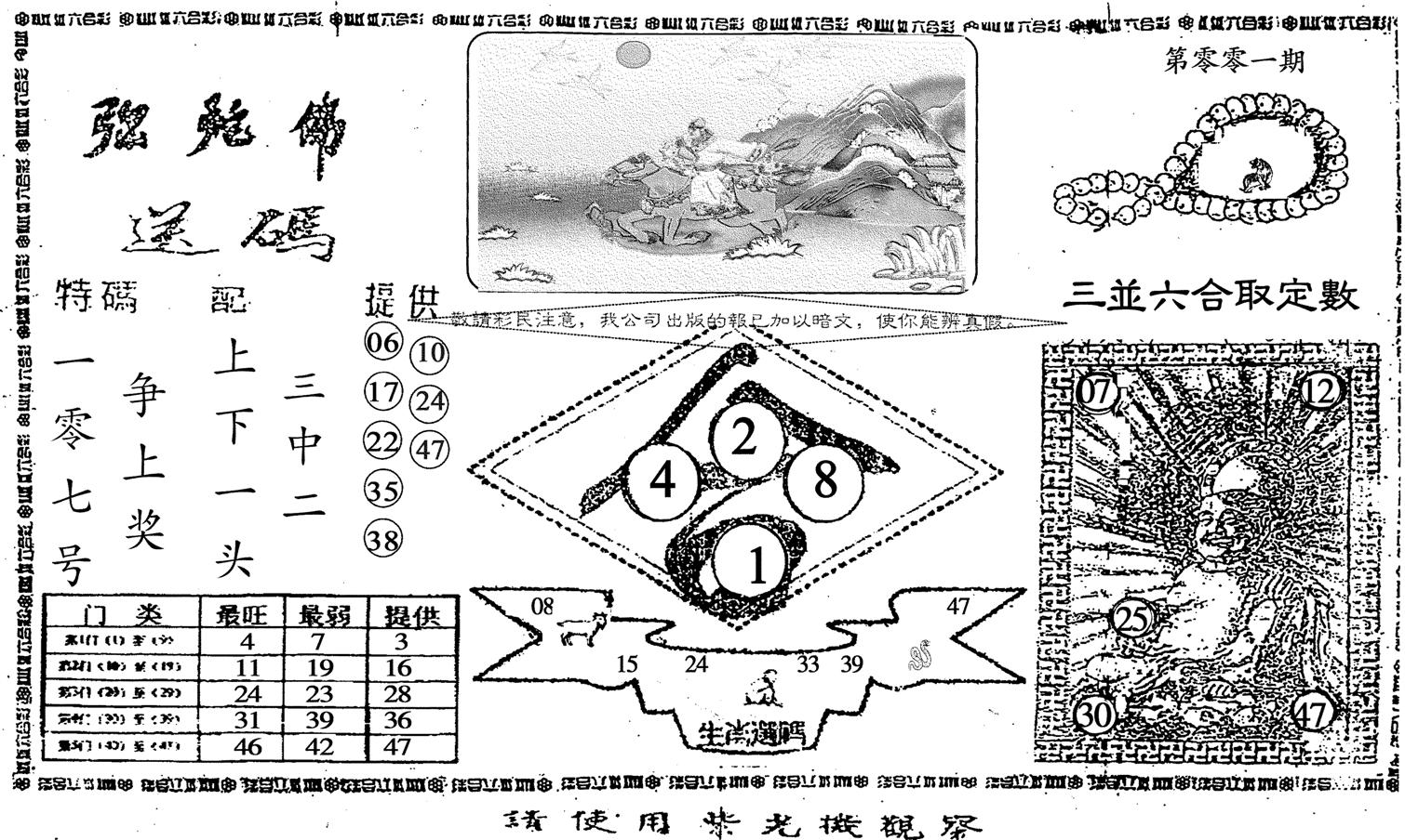 老弥陀佛-1