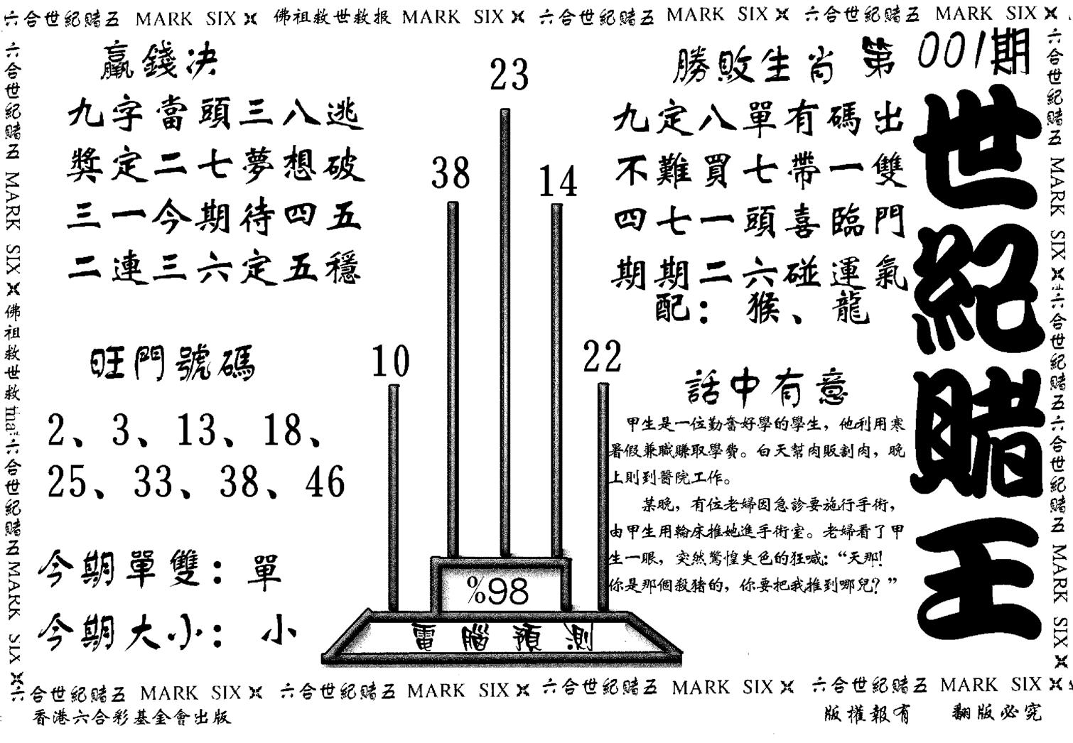 世纪赌王-1