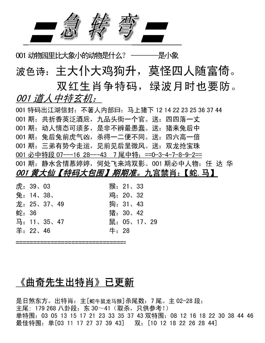 脑筋急转弯加大版-1