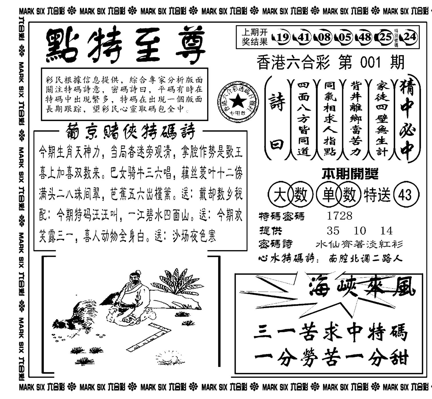 点特至尊(新图)-1