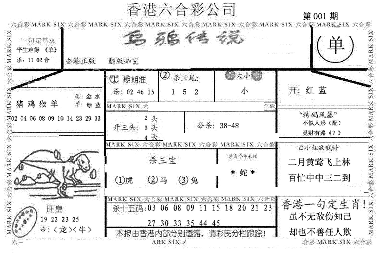 乌鸦传说-1