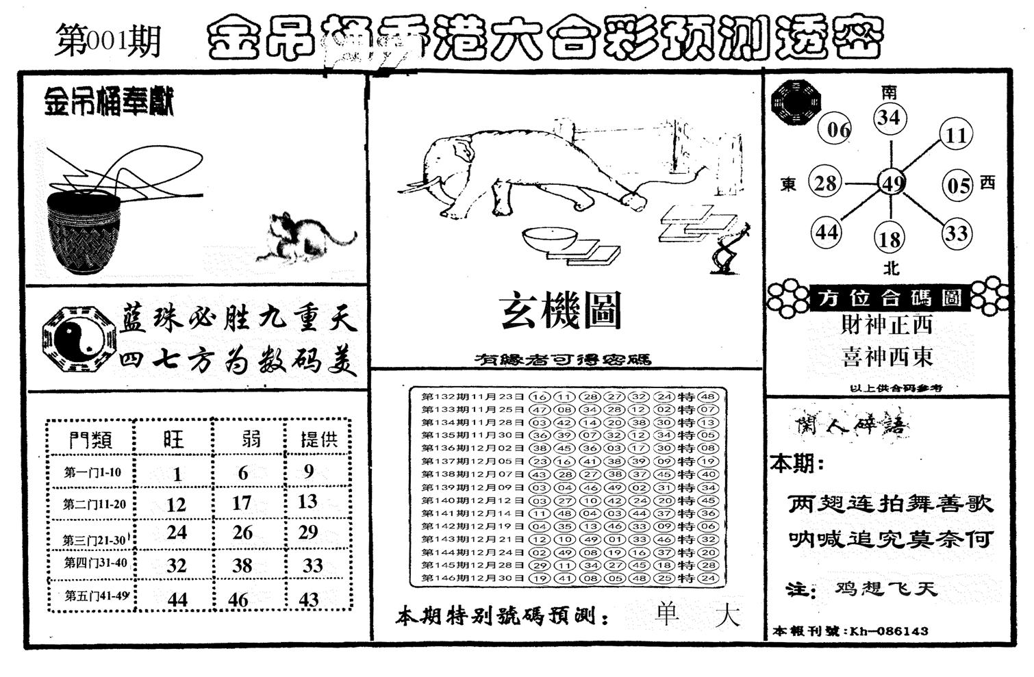 另金吊桶-1