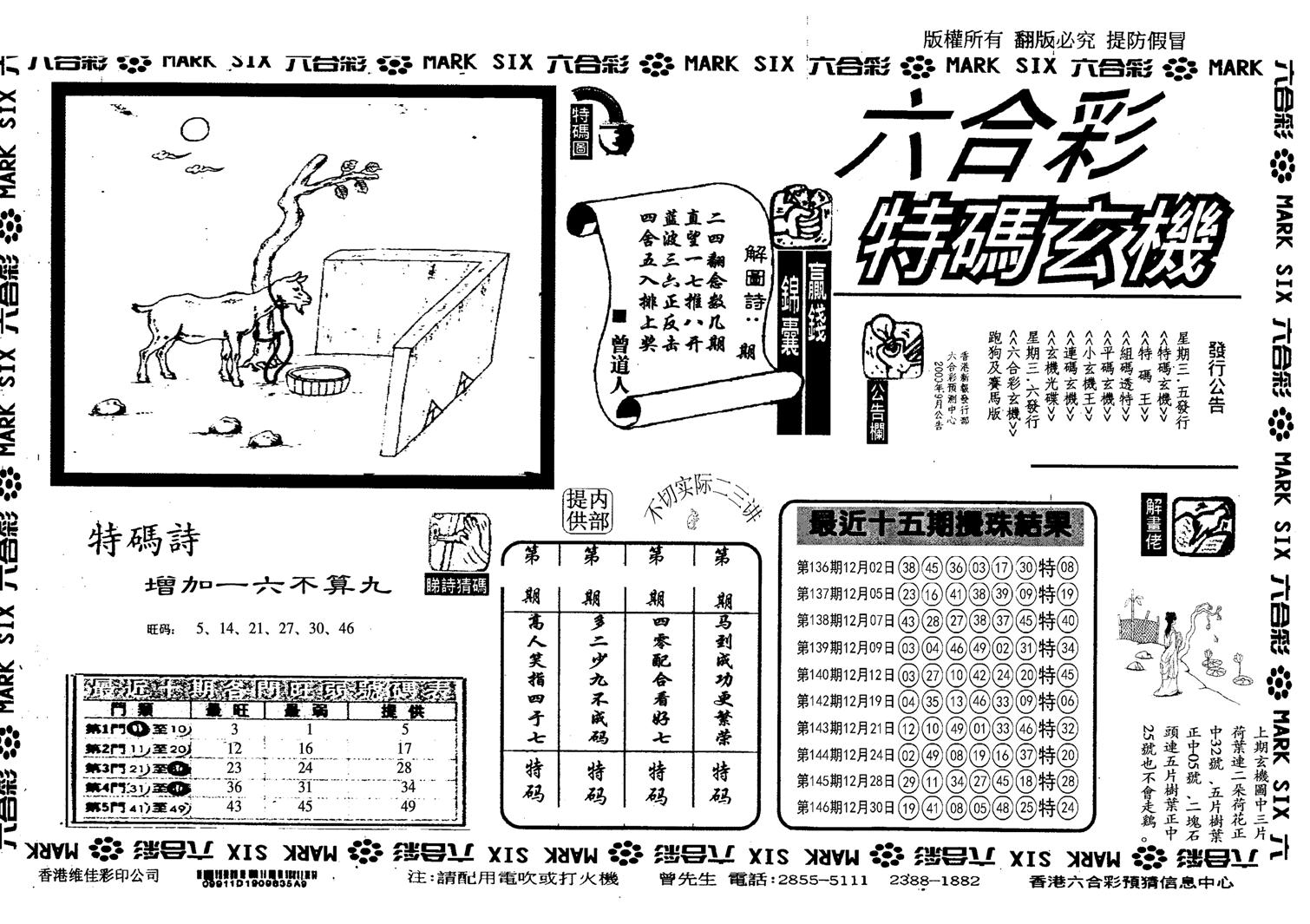 另特码玄机-1