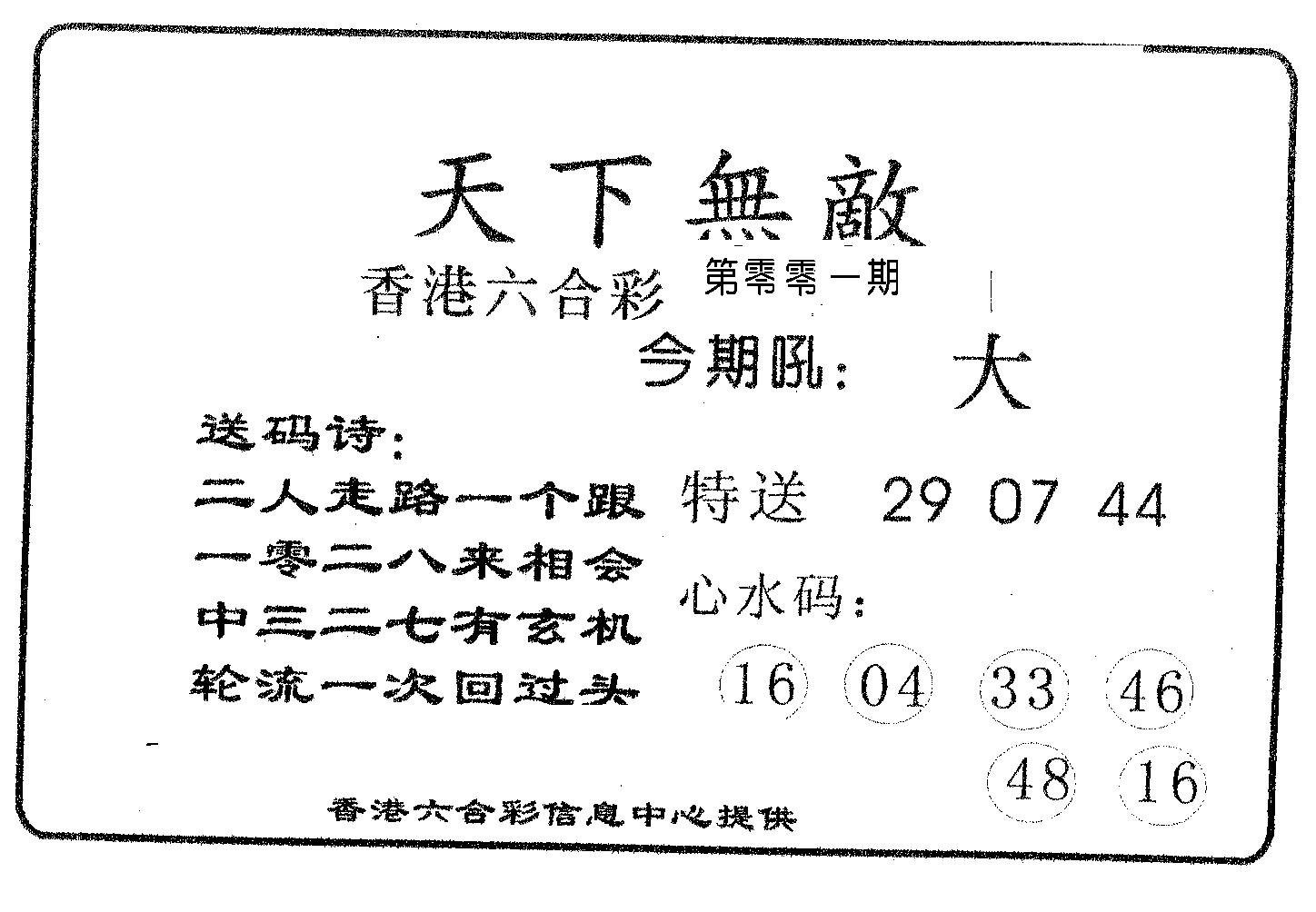 天下无敌-1