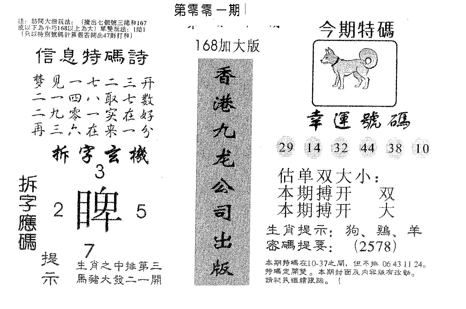 168加大版-1