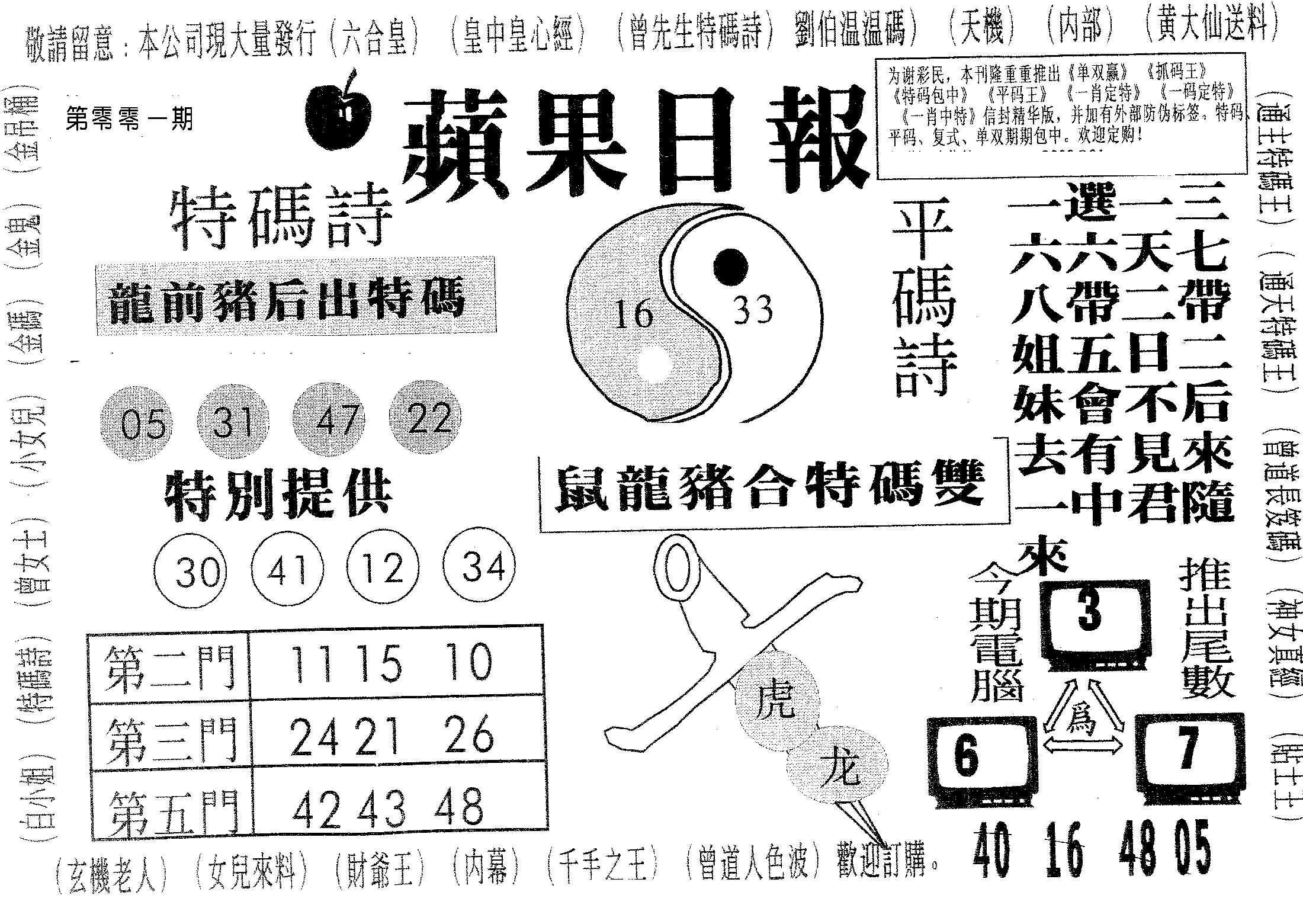 新苹果日报-1