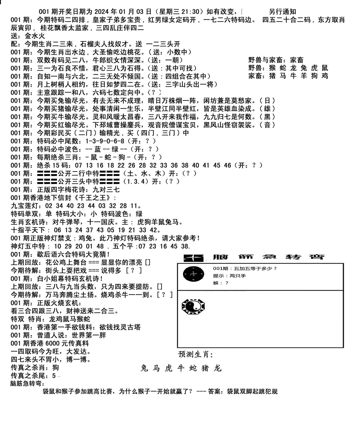 马会小综合-1