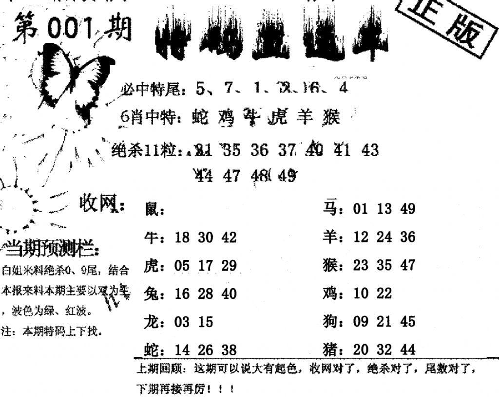 特码直通车-1