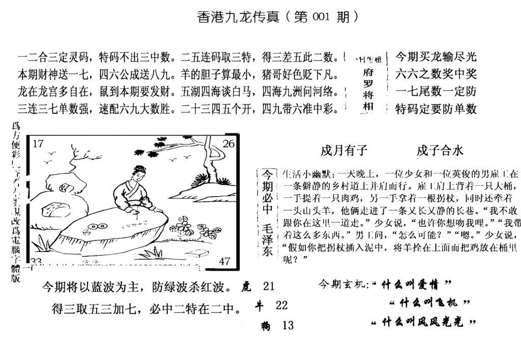 手写九龙内幕(电脑版)-1