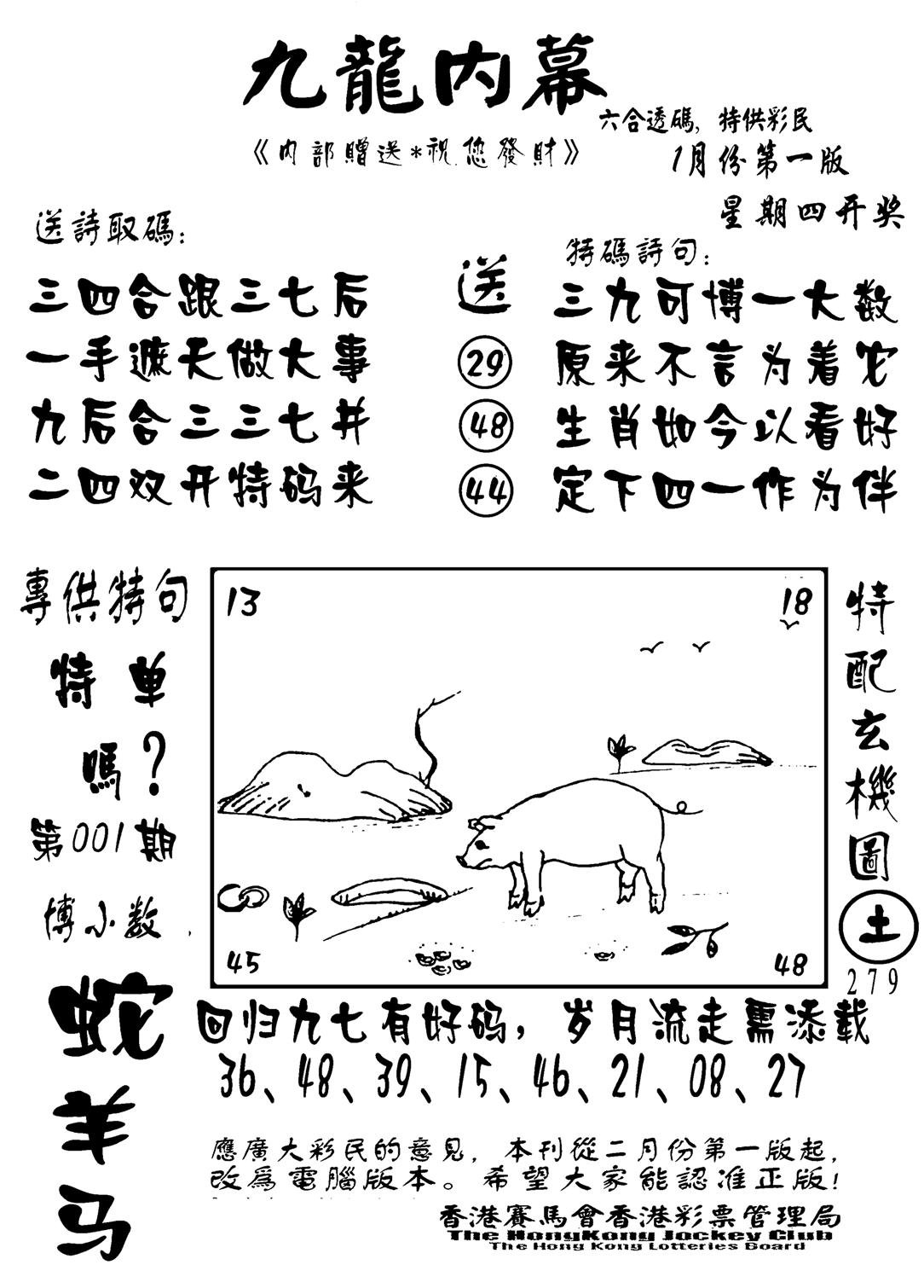 香港九龙传真-2(新图)-1