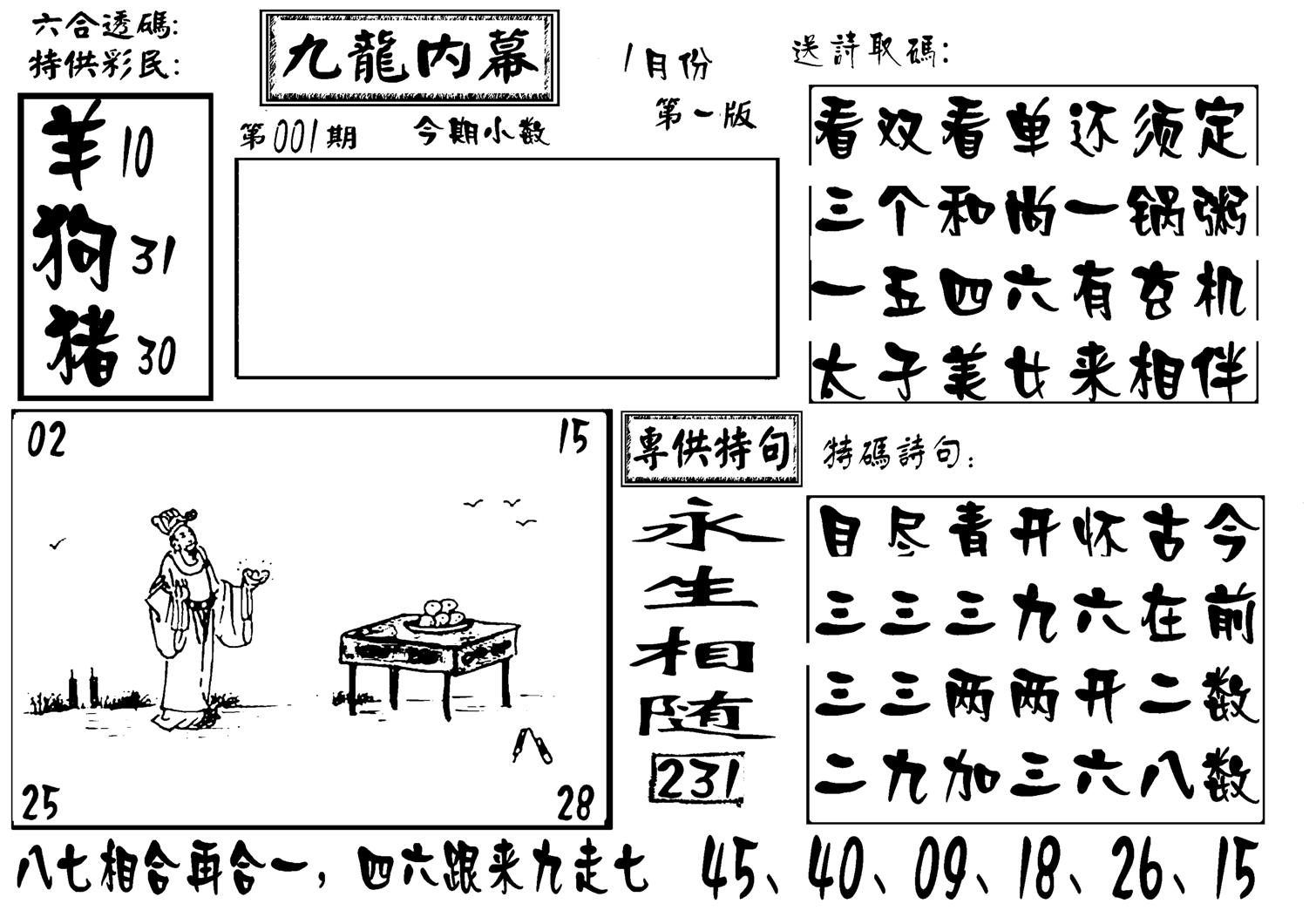 香港九龙传真-3(新图)-1