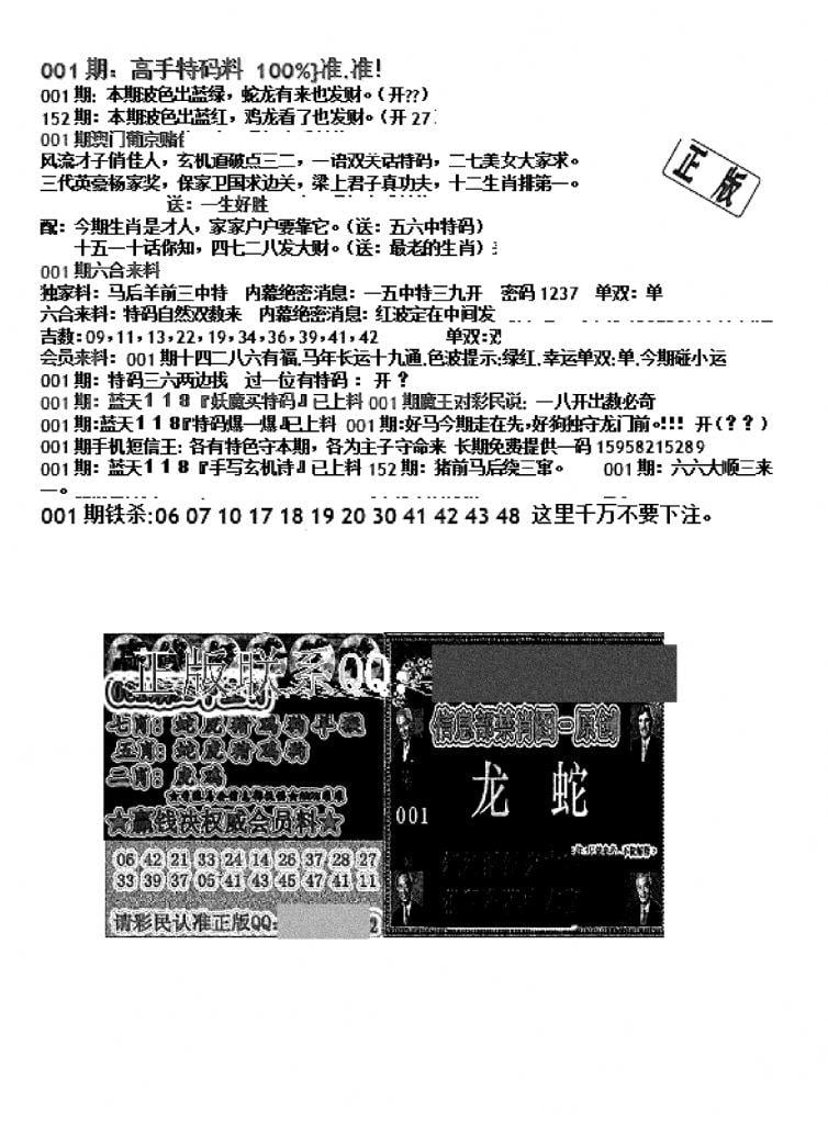 双龙报B(新图)-1