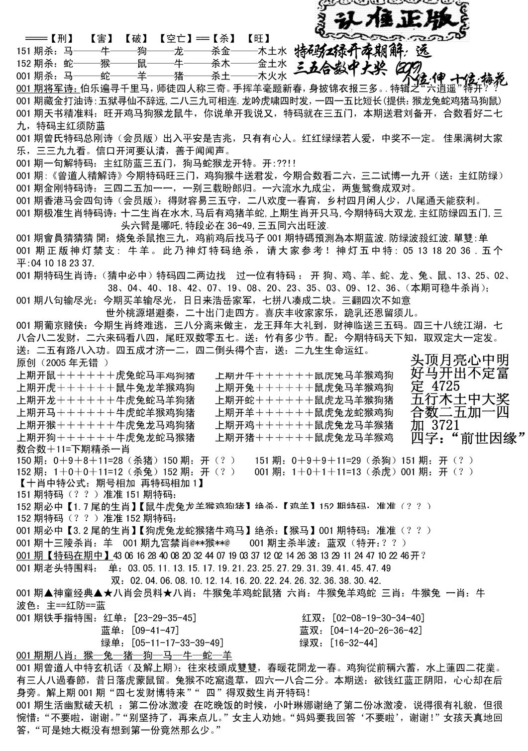 长沙精选料B(新)-1