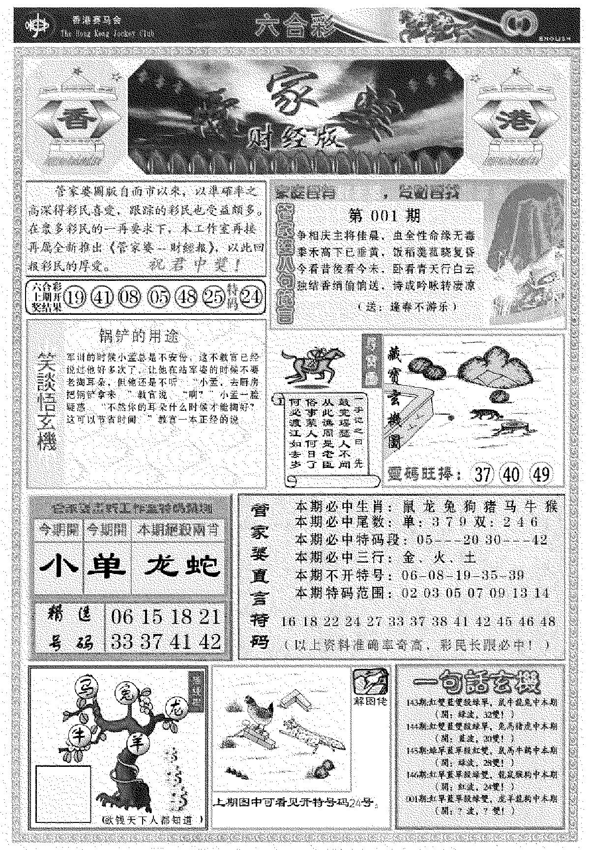 管家婆财经版(新料)-1