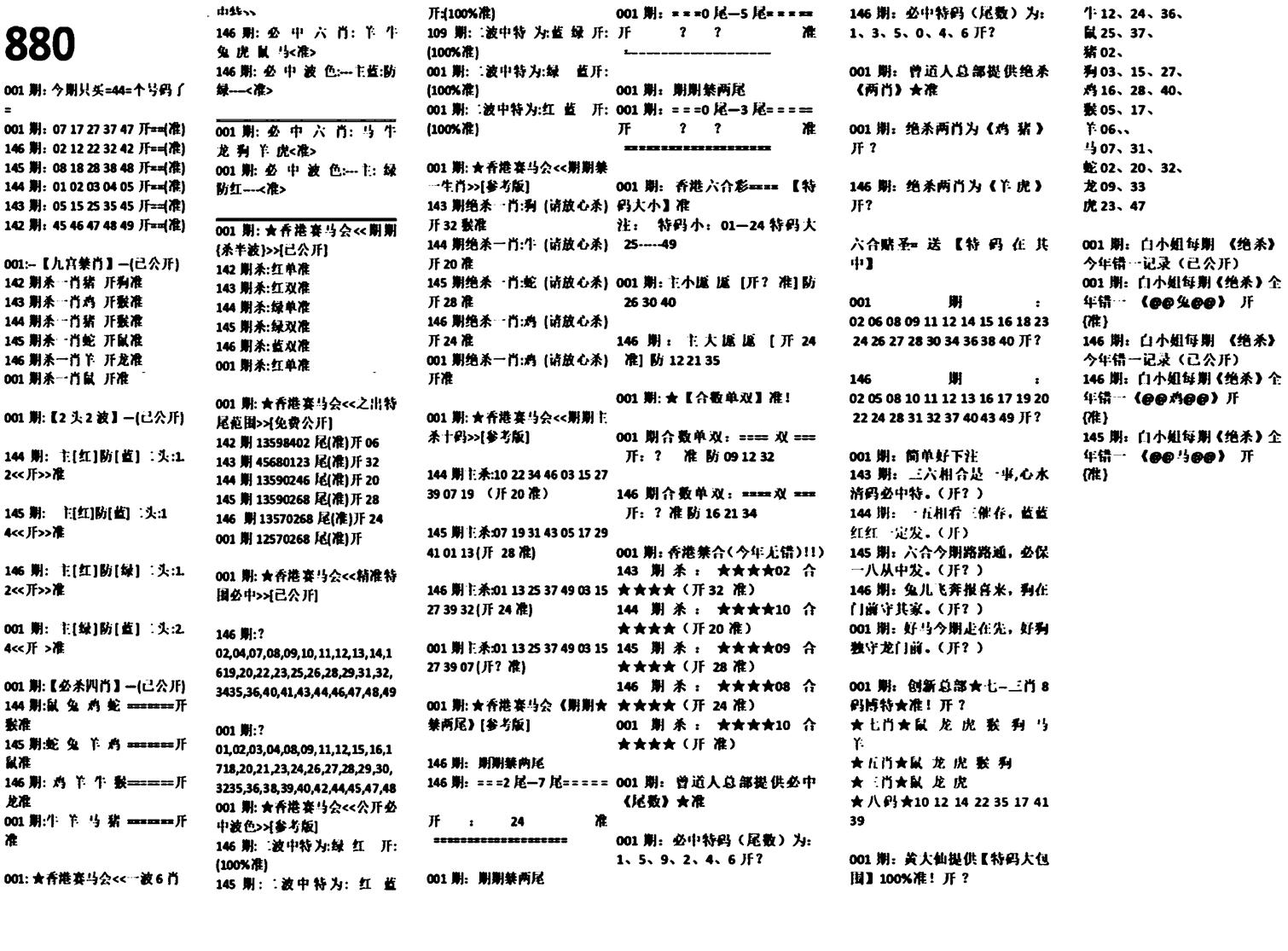 880特码版-1