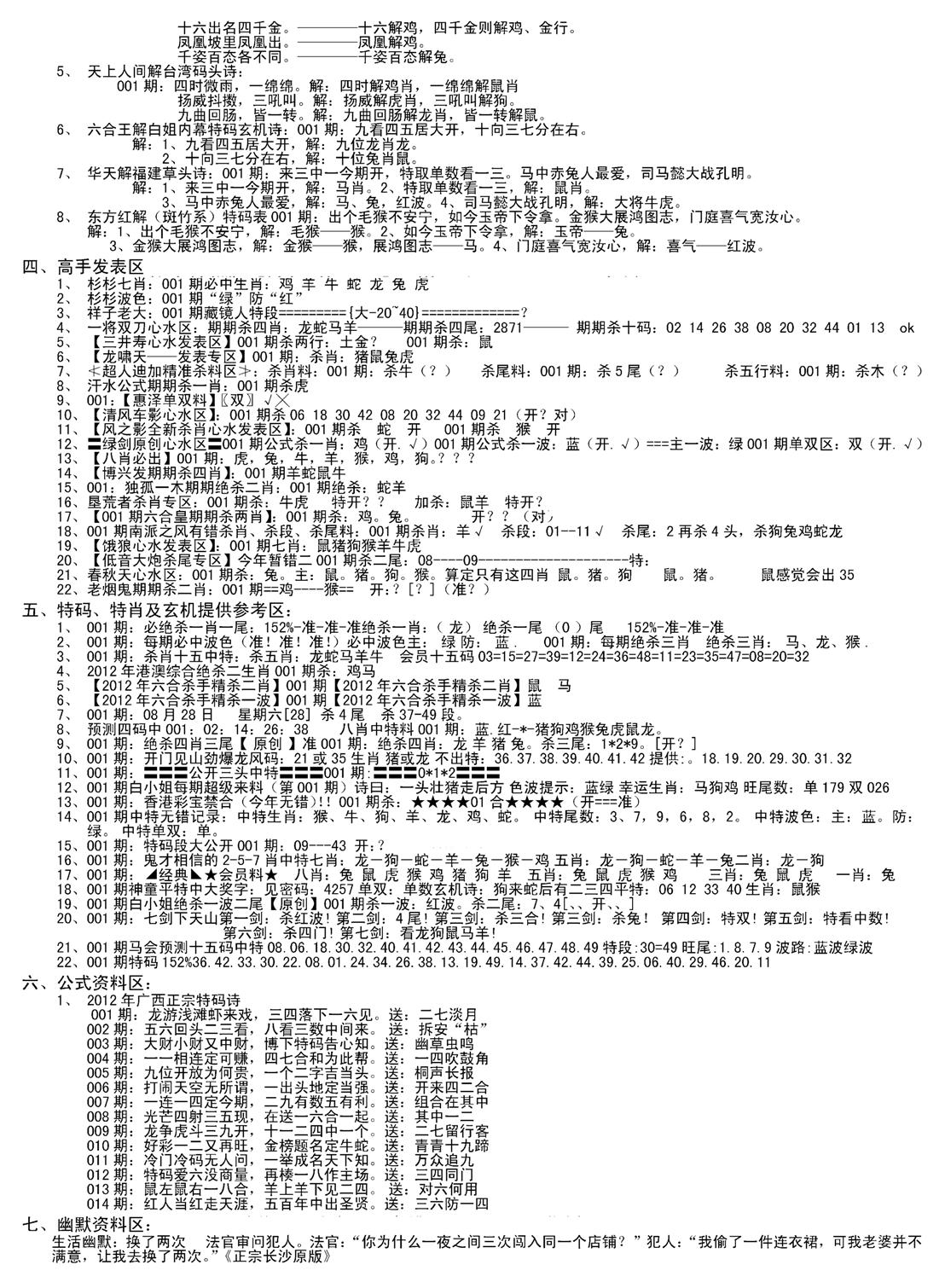 老版长沙精选B(新)-1