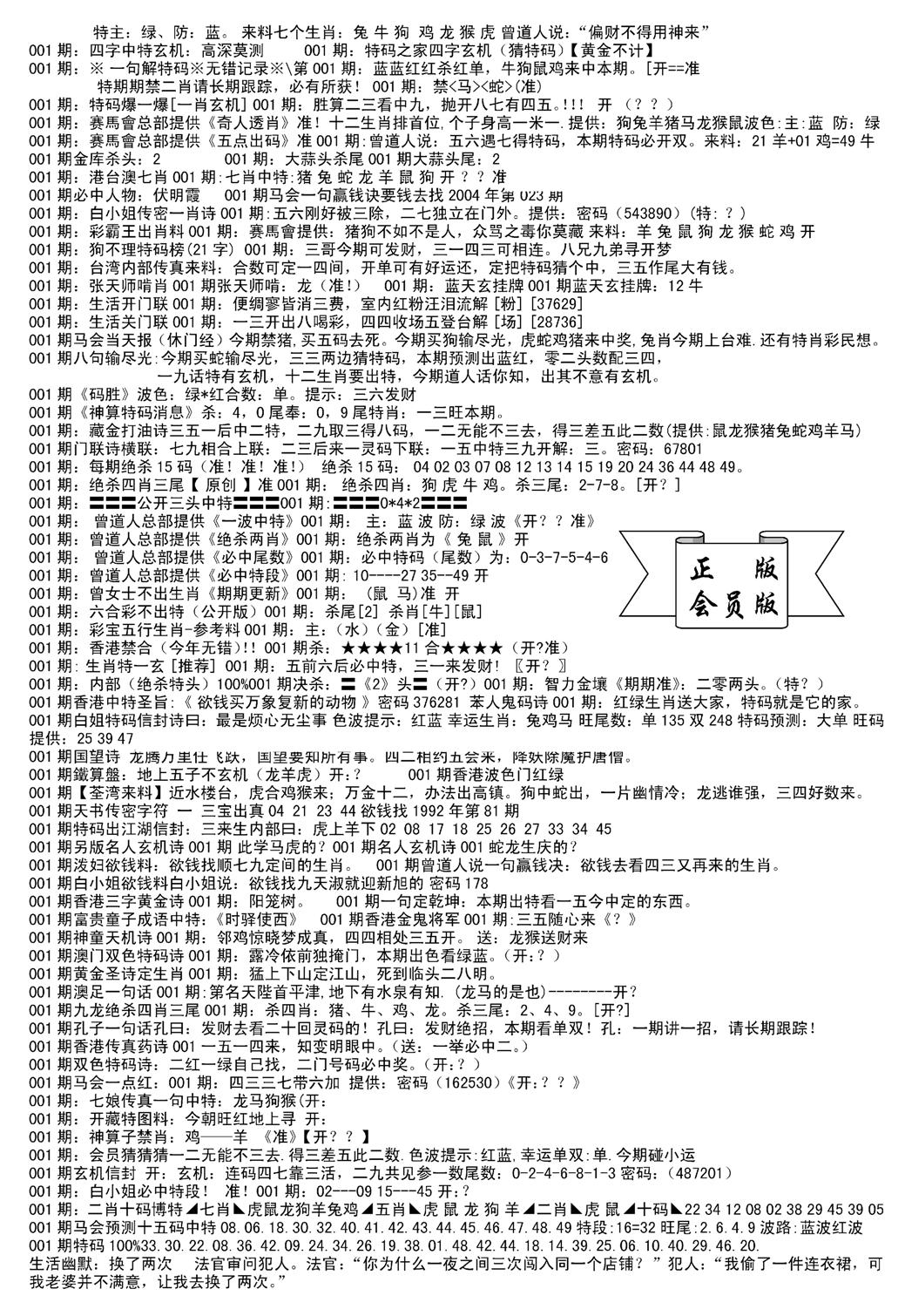 会员版长沙B(新)-1