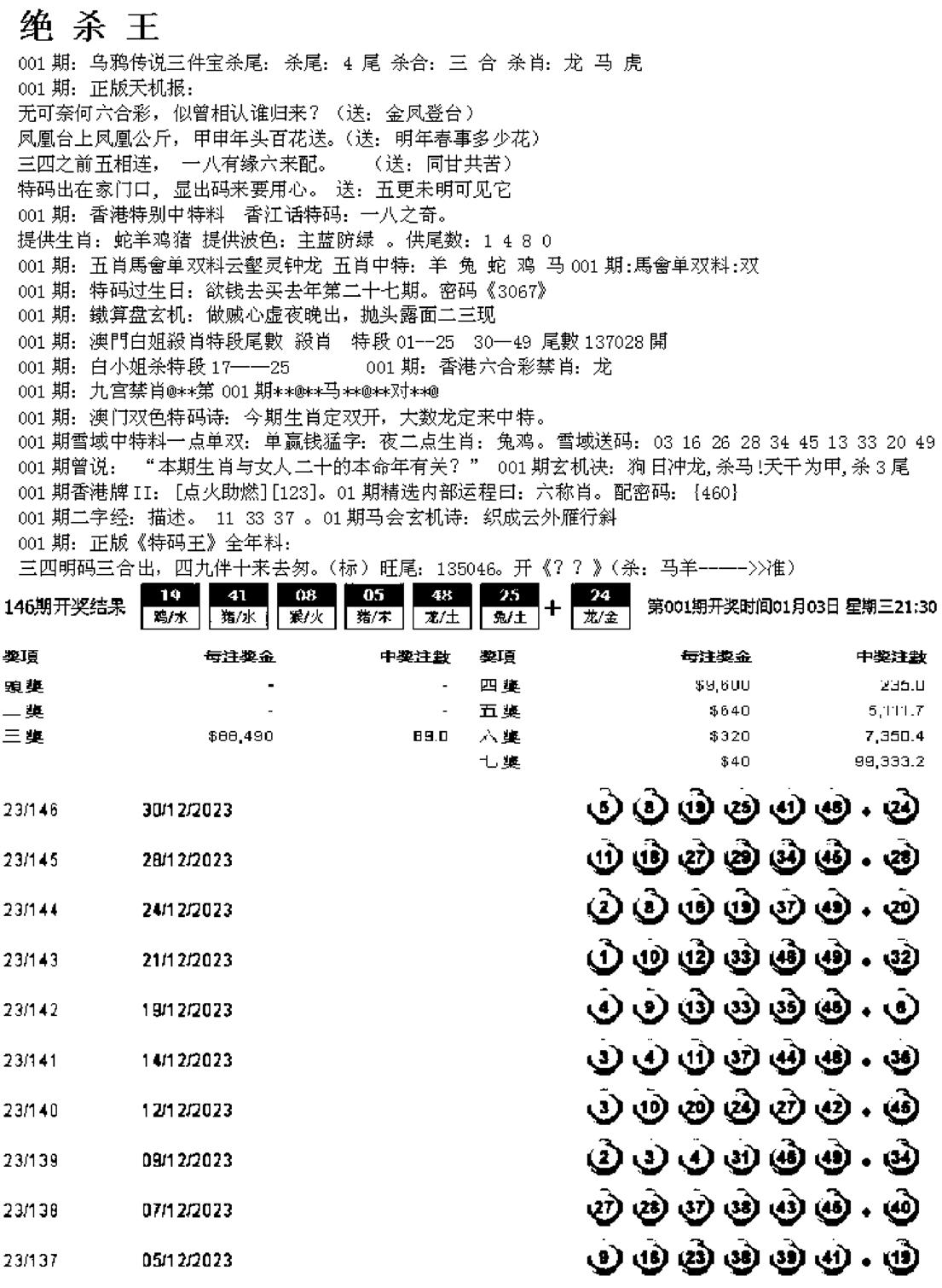 蓝天报B-1