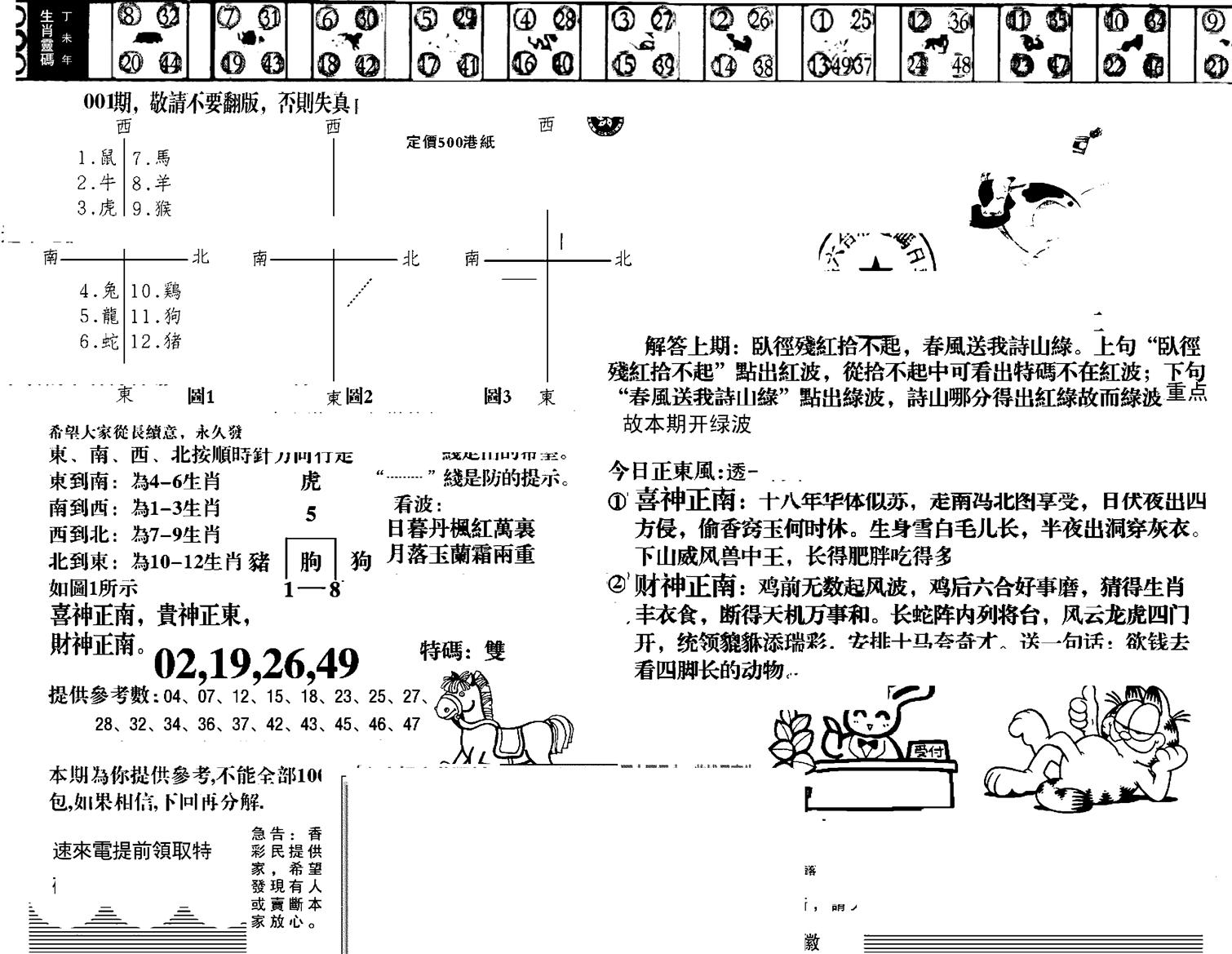 羊到成功-1