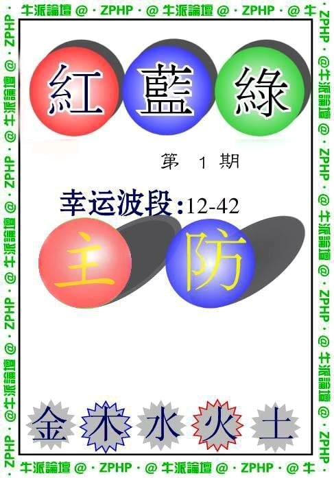 牛派系列5-1