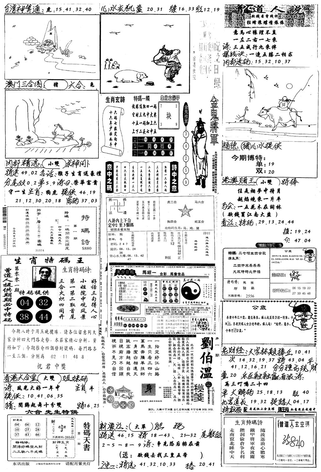 另版手写综合资料B-1