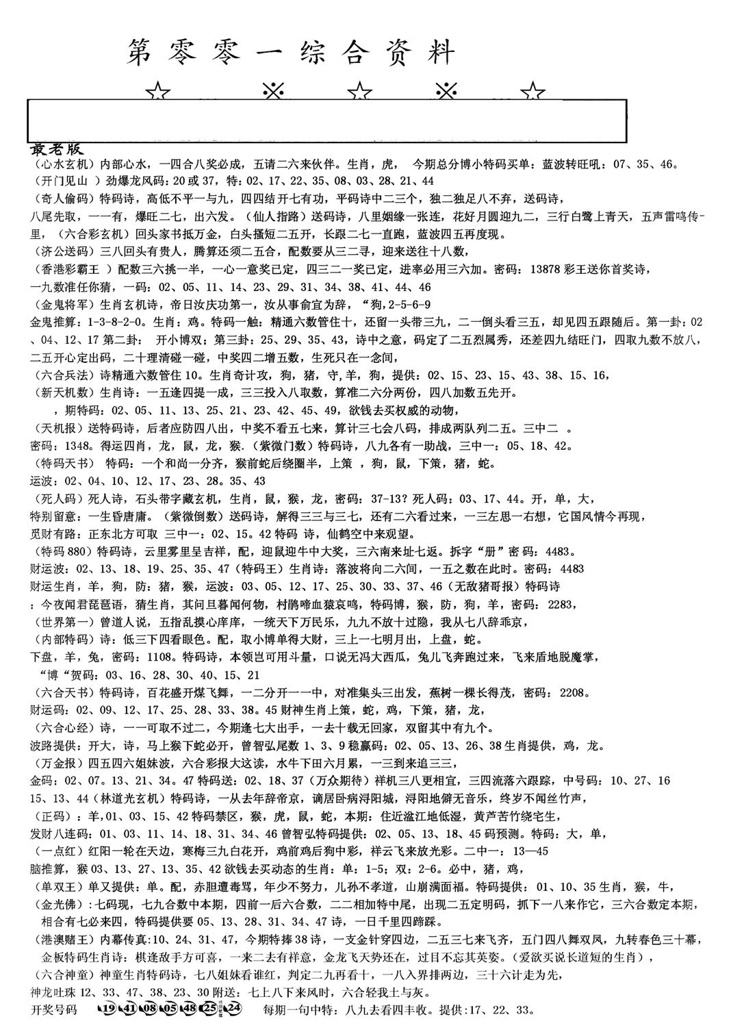 另版综合资料A(早图)-1