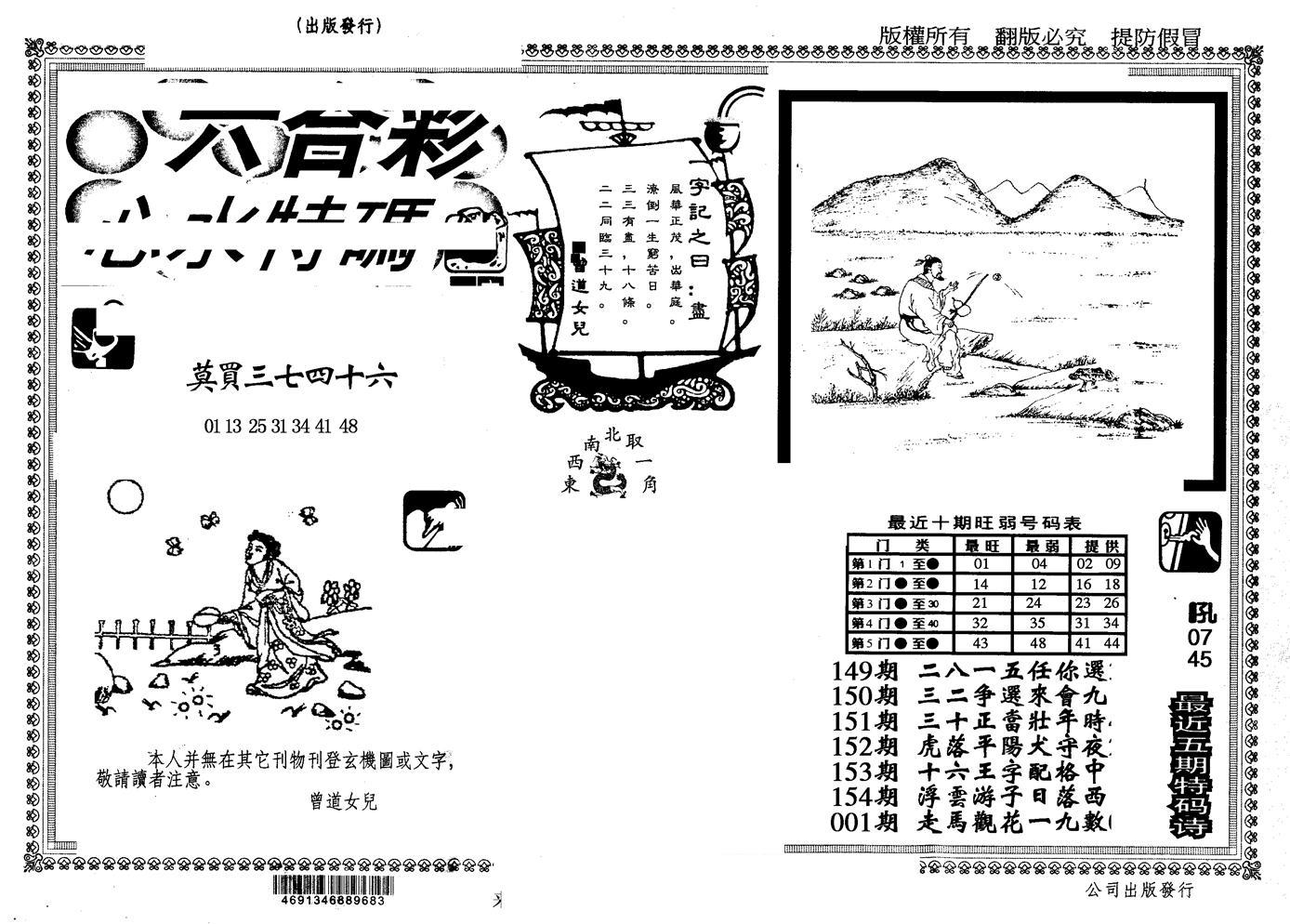 另版心水特码(早图)-1