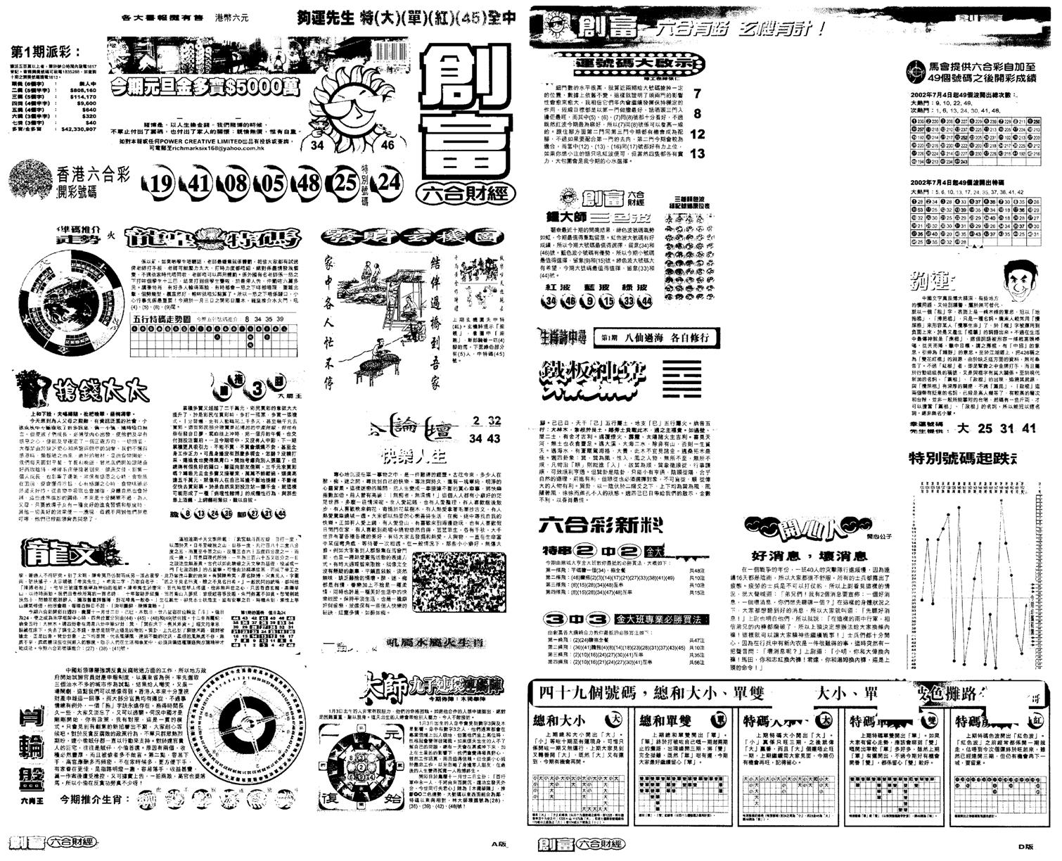 另版创富A-1