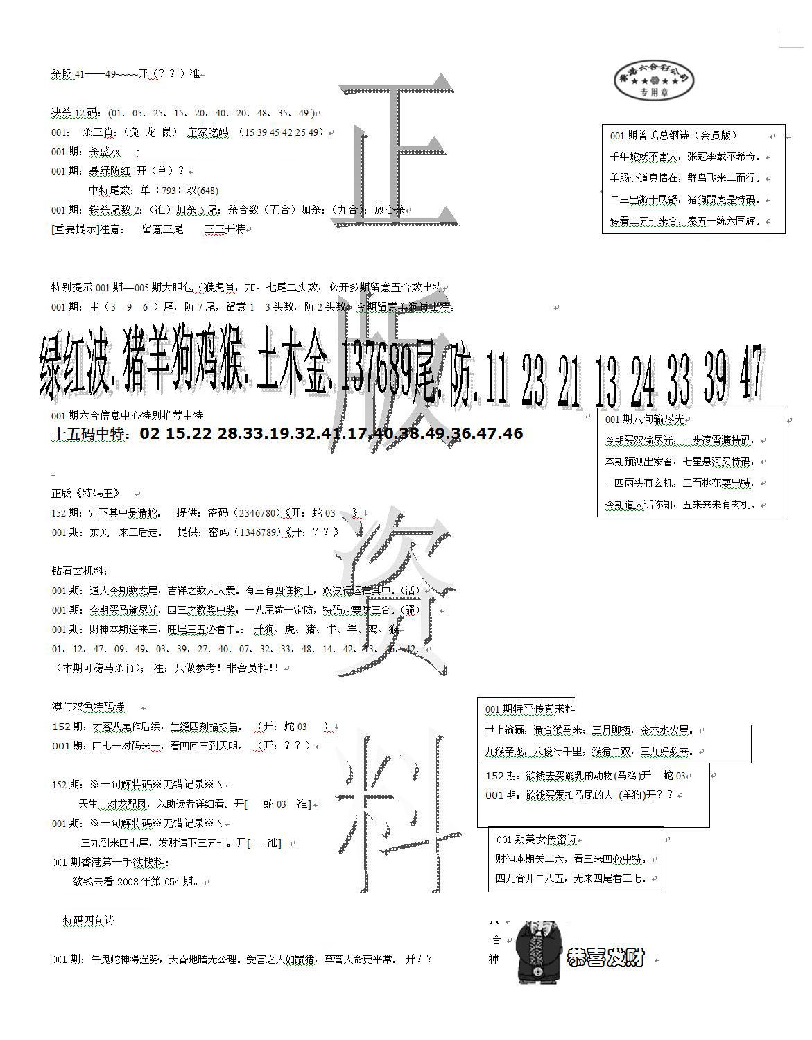 正版资料-1