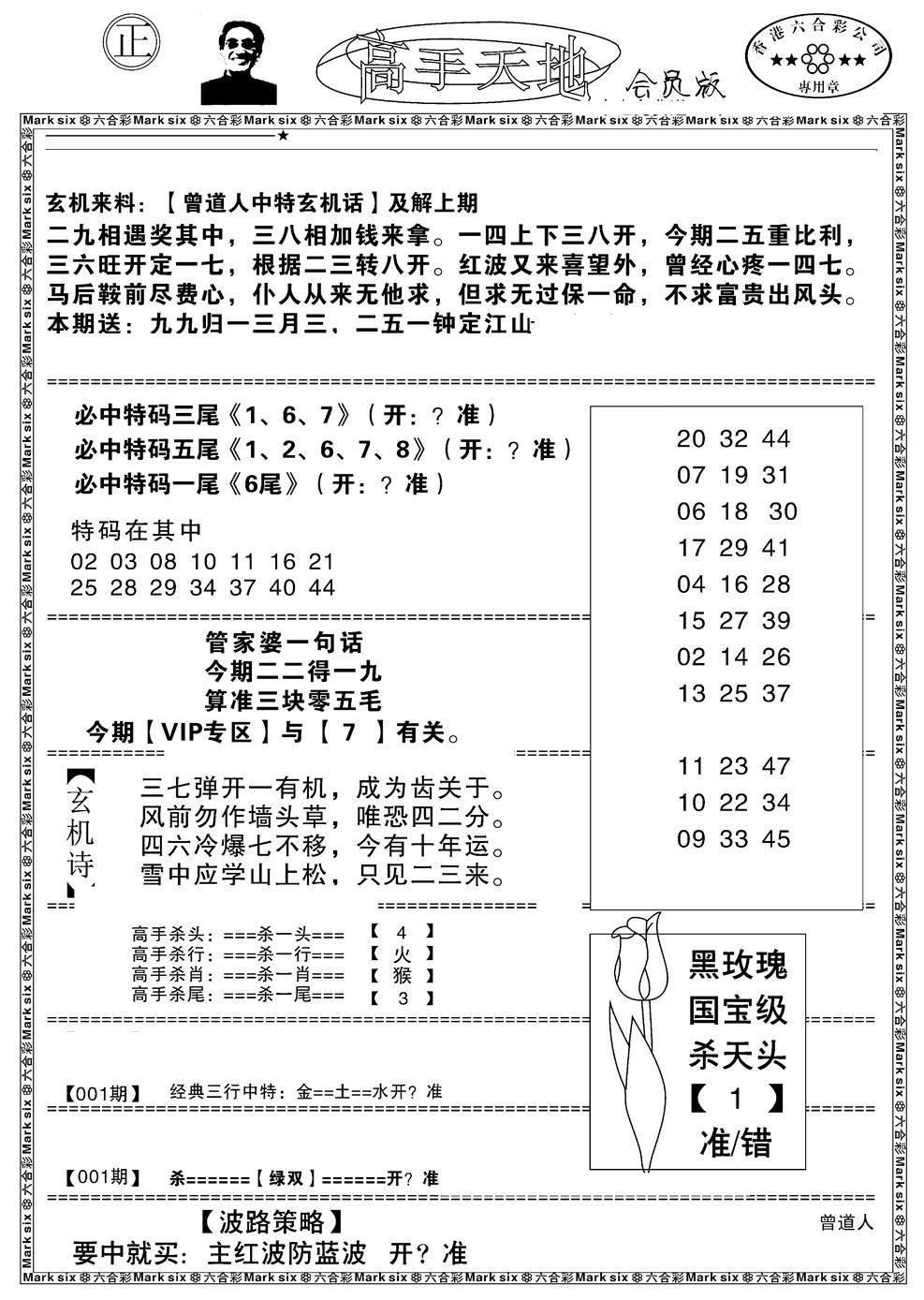 高手天地-1