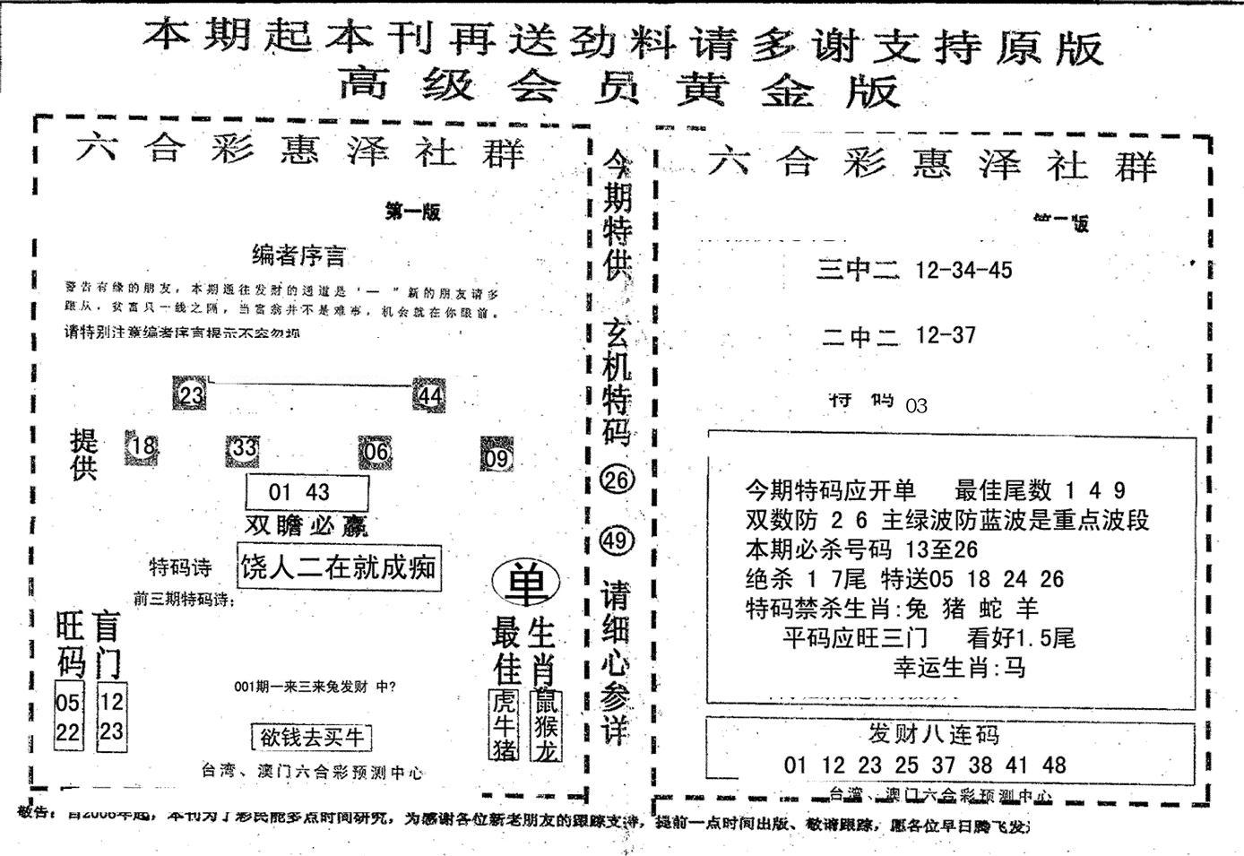 高级会员黄金版-1