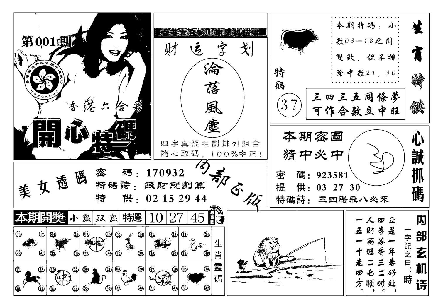 白姐猛料(新图)-1