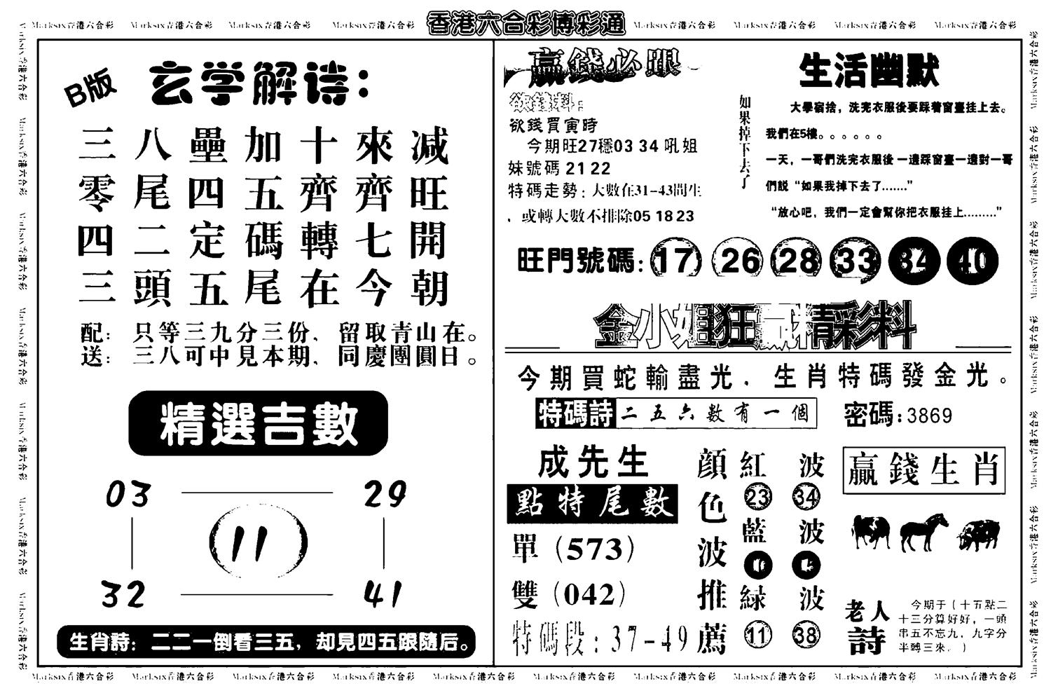 鸿运大享(新图)-1