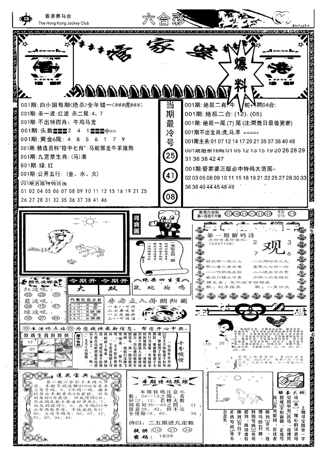 管家婆劲料版(新)-1