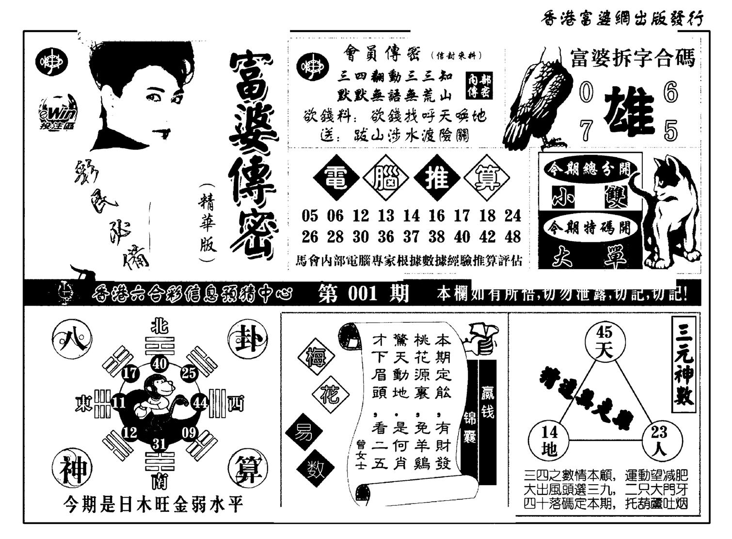 富婆传密(新料)-1