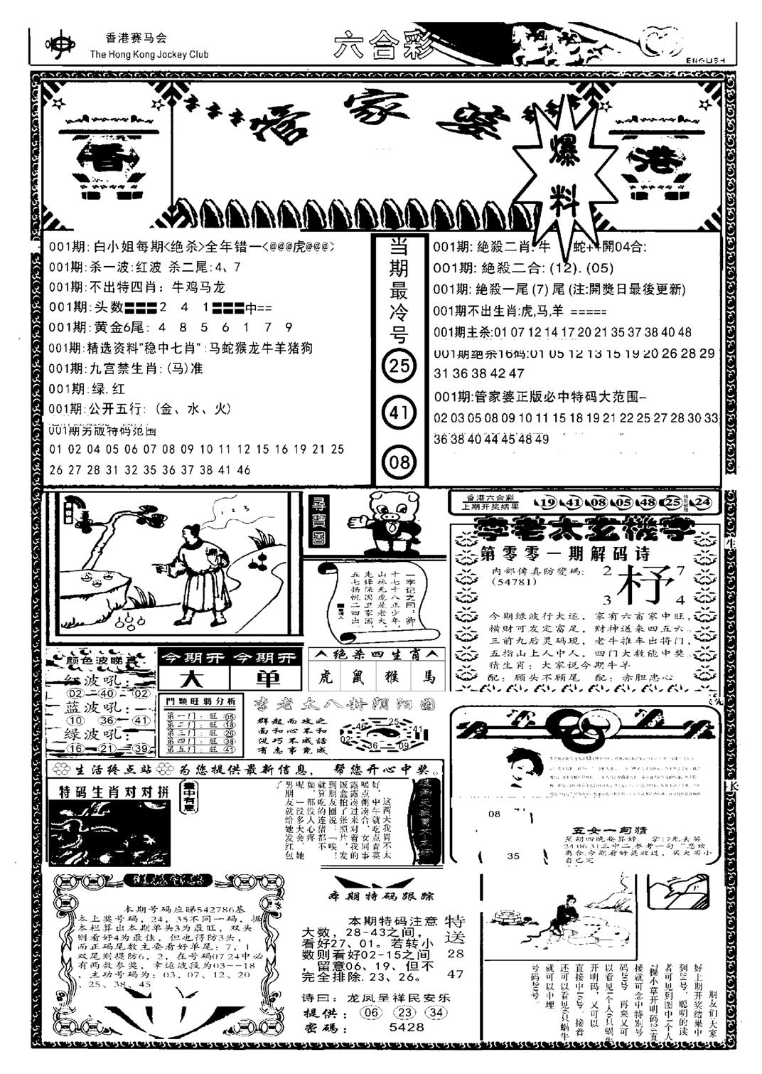 管家婆劲料版(另)-1