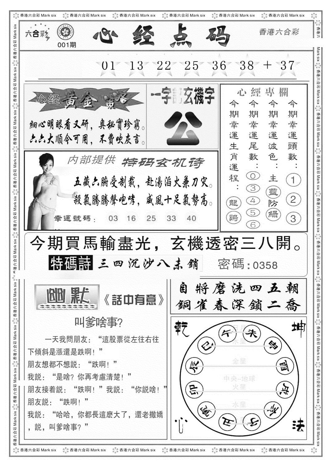 心经点码b（新图）-1