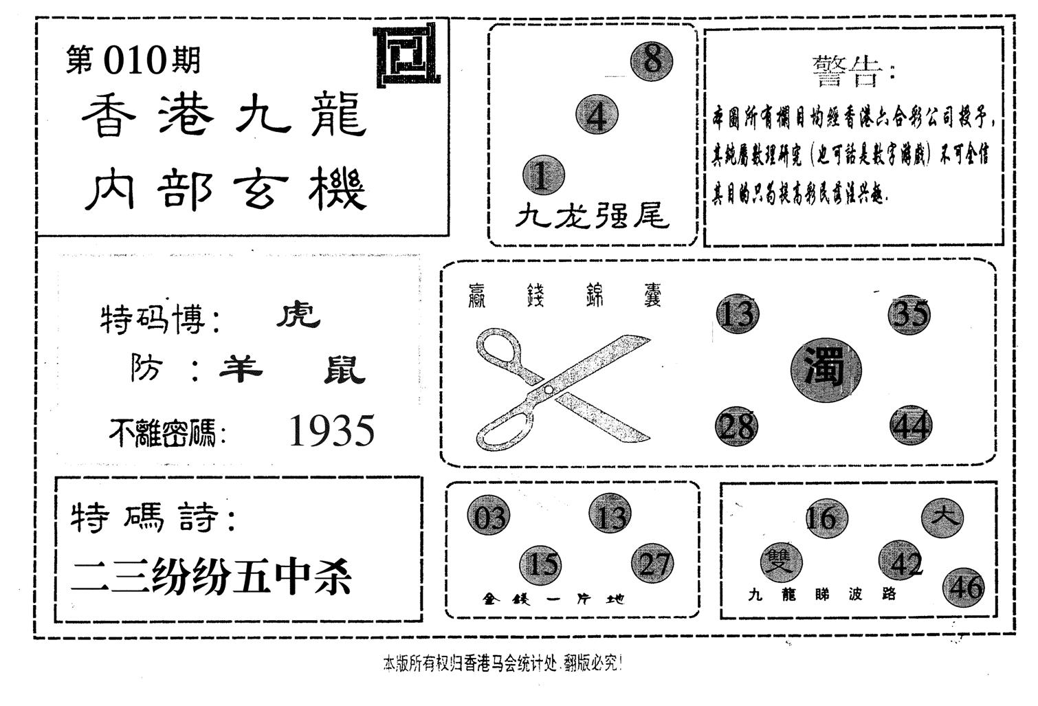 九龙内部-10