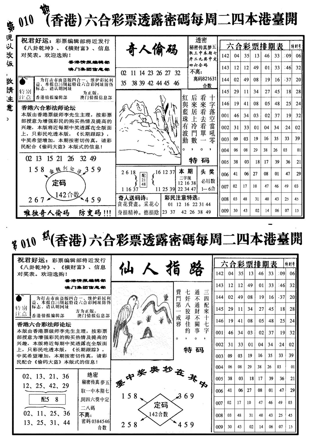 龙仔四合二-10