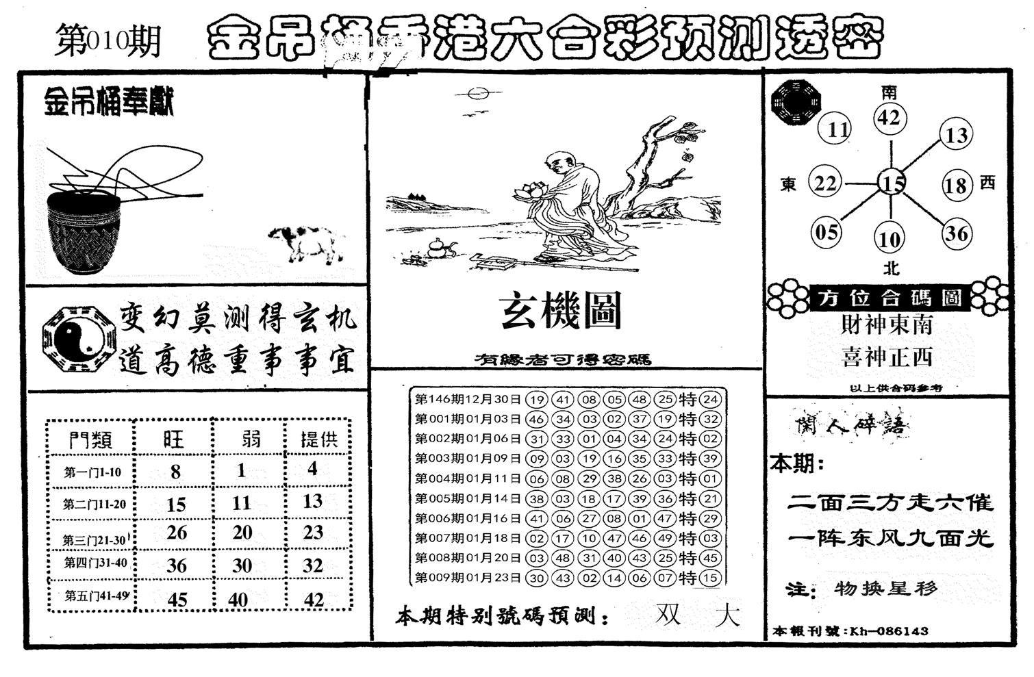 新金吊桶-10